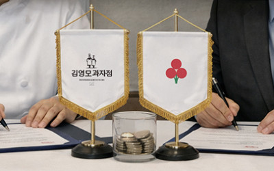 사랑의 열매 협약
