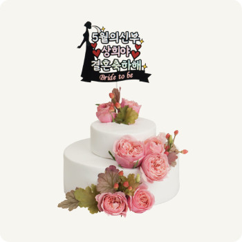 생화05 생화 4호 2단A